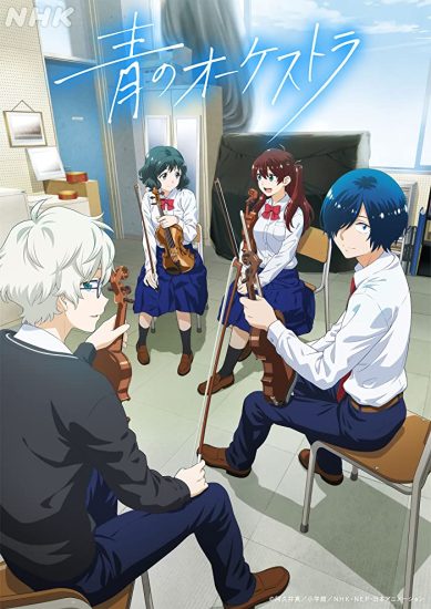 انمي Ao no Orchestra الموسم الاول مترجم