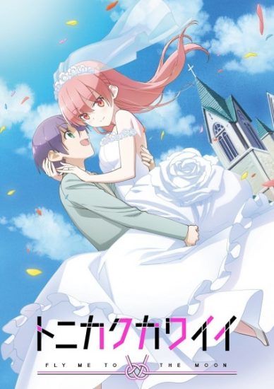 اوفا Tonikaku Kawaii: SNS الحلقة 2 مترجمة