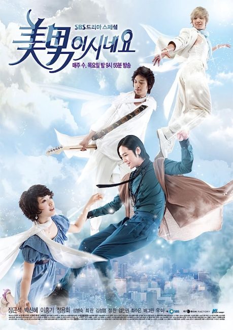 مسلسل انت جميل You’re Beautiful الحلقة 7 مترجمة