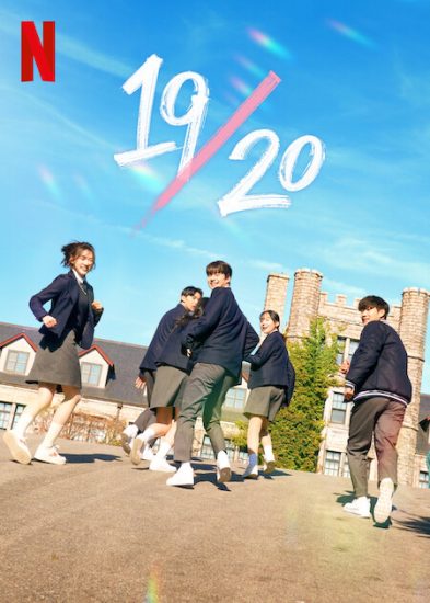 مسلسل علي اعتاب سن العشرين Nineteen to Twenty الحلقة 13 والاخيرة مترجمة
