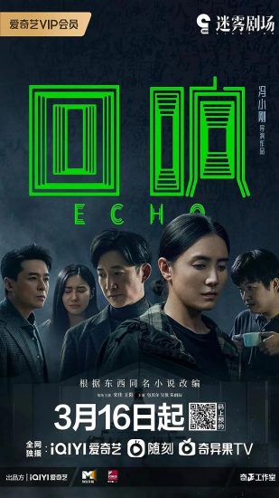 مسلسل صدي الصوت Echo الحلقة 13 والاخيرة مترجمة