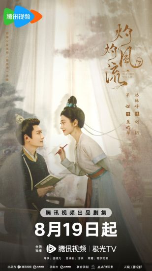 مسلسل The Legend of Zhuohua الموسم الاول مترجم