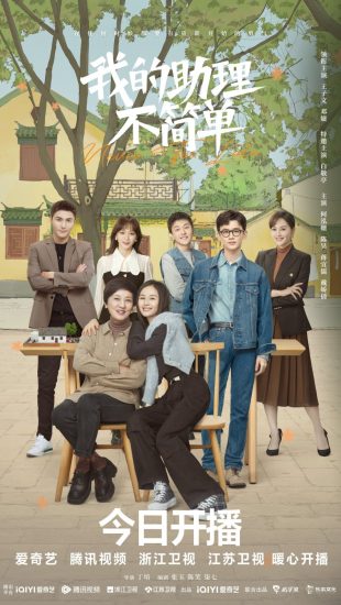 مسلسل Never Too Late الموسم الاول مترجم