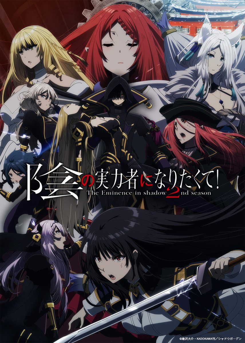 انمي Kage no Jitsuryokusha ni Naritakute مترجم