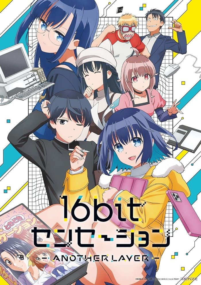 انمي 16bit Sensation: Another Layer الموسم الاول مترجم