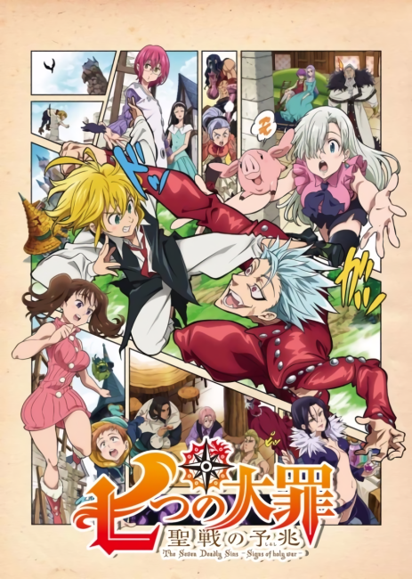 انمي Nanatsu no Taizai: Seisen no Shirushi الموسم الاول الحلقة 2 مترجمة