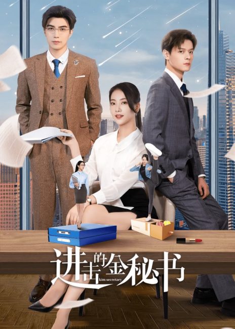 مسلسل السكرتيرة جين Jin Secretary الحلقة 4 مترجمة
