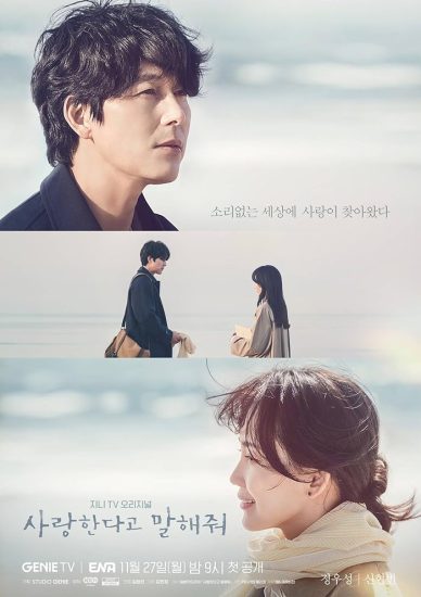 مسلسل اخبرني انك تحبني Tell Me That You Love Me الحلقة 16 والاخيرة مترجمة
