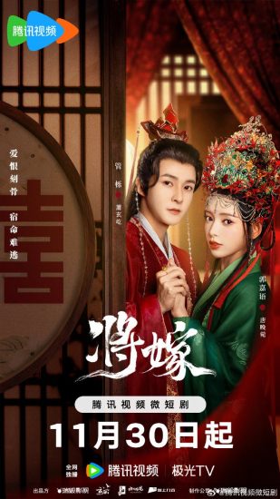 مسلسل The Reincarnated Lovers الموسم الاول مترجم