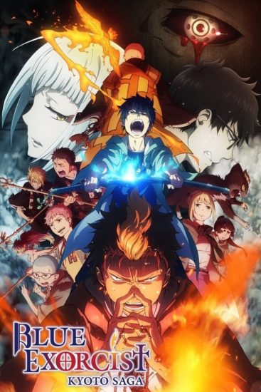 انمي Ao no Exorcist الموسم الثاني مترجم