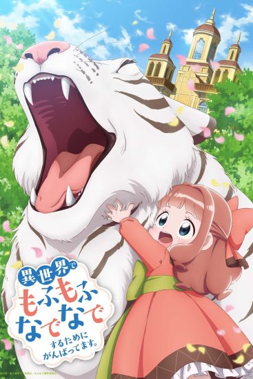 Isekai de Mofumofu Nadenade suru Tame ni Ganbattemasu الحلقة 12 والاخيرة مترجمة