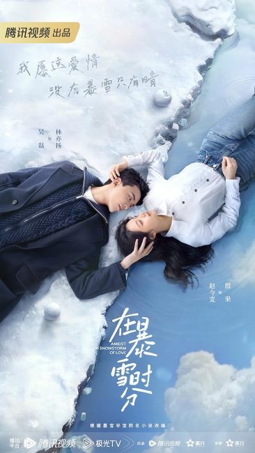 وسط عاصفة ثلجية من الحب Amidst a Snowstorm of Love الحلقة 2 مترجمة