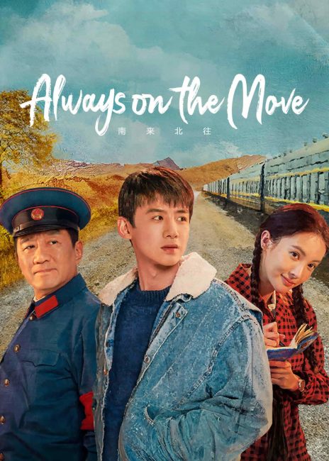 مسلسل شرطة السكك الحديدية Always on the Move الحلقة 2 مترجمة
