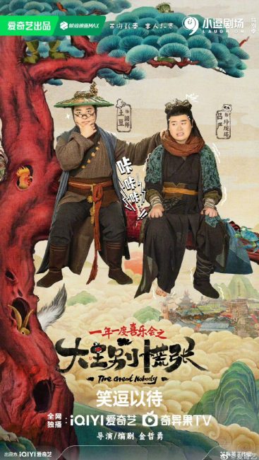 مسلسل لا احد عظيم The Great Nobody الحلقة 3 مترجمة