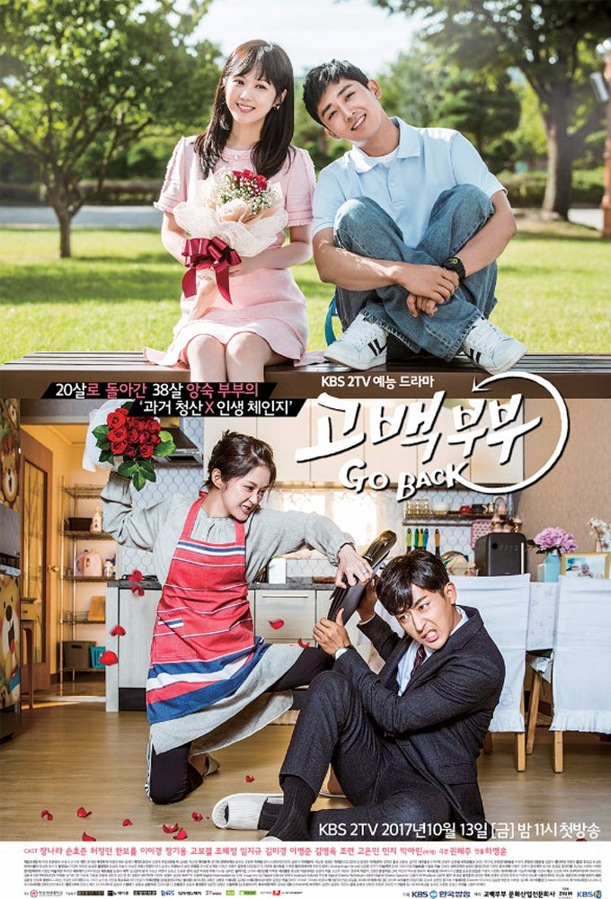 مسلسل Go Back Couple مترجم