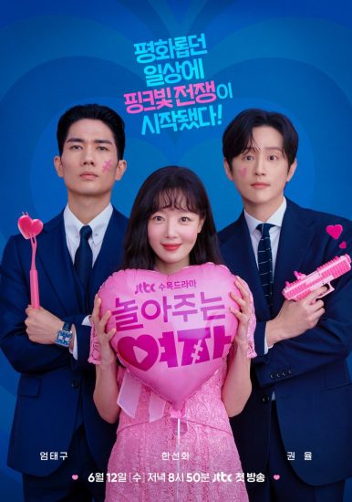 مسلسل My Sweet Mobster الموسم الاول مترجم