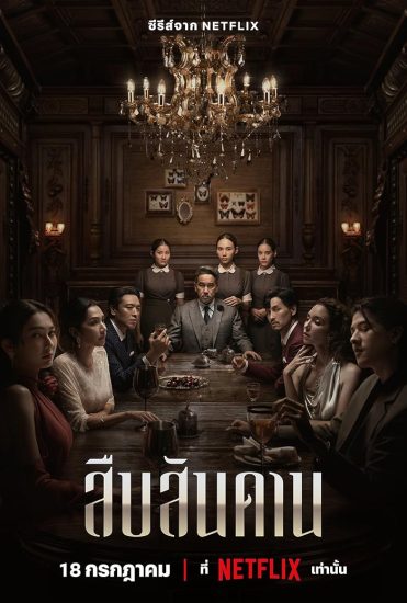 مسلسل Master of the House الموسم الاول مترجم