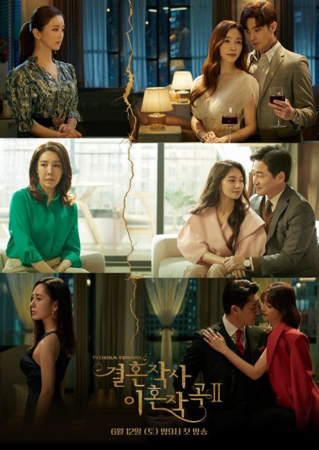 مسلسل حب Love الموسم الثاني الحلقة 7 مترجمة