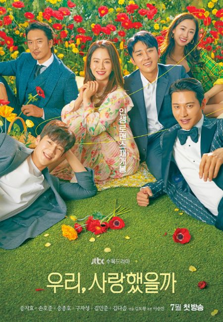 مسلسل هل كان ذلك حبا Was It Love الحلقة 2 مترجمة