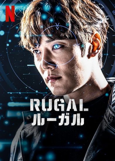 مسلسل Rugal الموسم الاول مترجم