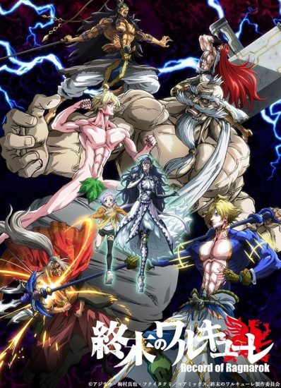 انمي Shuumatsu no Walküre الموسم الاول مترجم