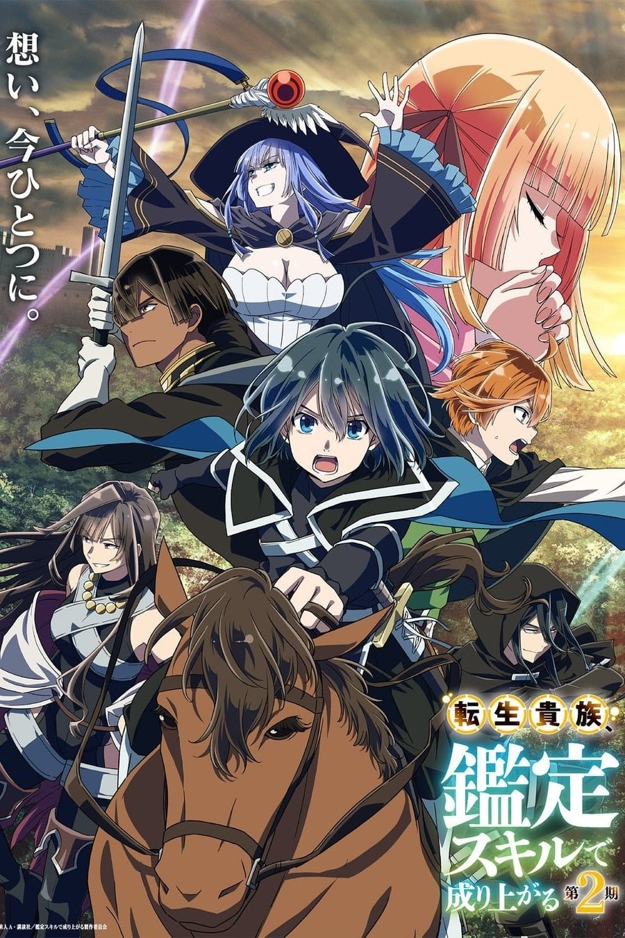 انمي Tensei Kizoku, Kantei Skill de Nariagaru مترجم