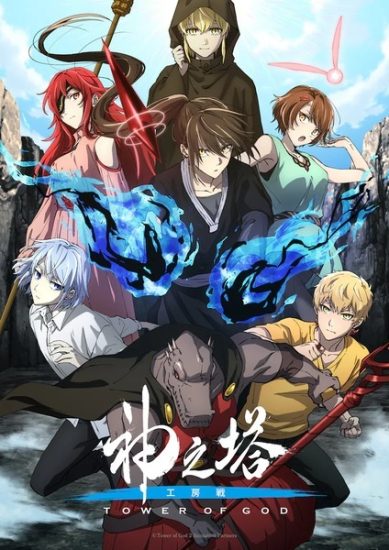 انمي Kami no Tou الموسم الثاني مترجم