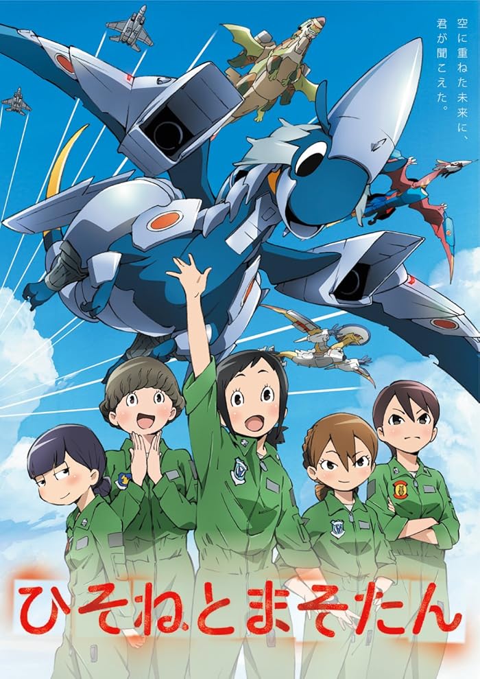 انمي Hisone to Maso-tan مترجم