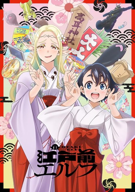 انمي Edomae Elf الحلقة 10 مترجمة