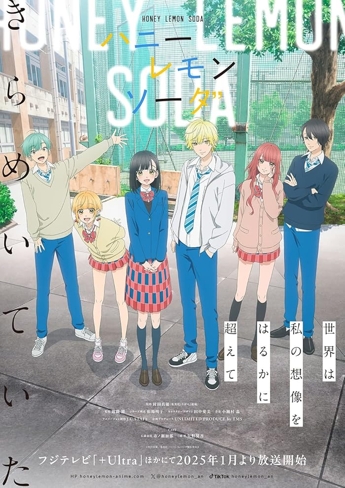 انمي Honey Lemon Soda مترجم