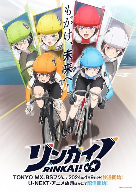انمي Rinkai الحلقة 8 مترجمة