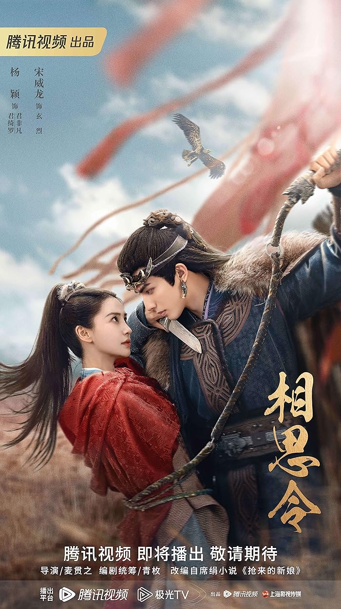 مسلسل Everlasting Longing الموسم الاول مترجم