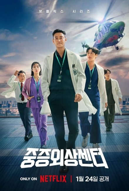 كود الصدمات: ابطال وقت الحاجة The Trauma Code: Heroes on Call الحلقة 2 مترجمة