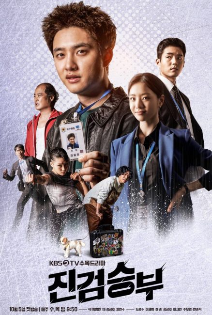 مسلسل المدعي العام السيئ Bad Prosecutor الحلقة 3 مترجمة