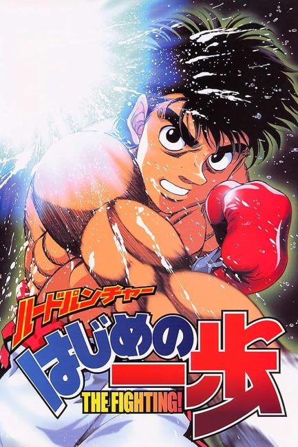 انمي Hajime no Ippo الموسم الاول الحلقة 7 مترجمة