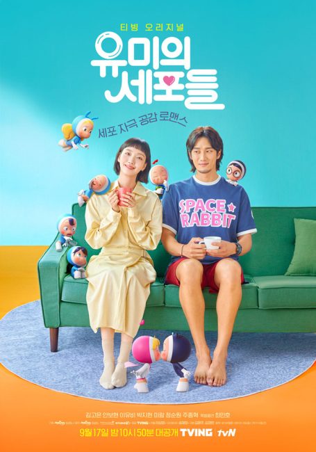 مسلسل خلايا يومي Yumi’s Cells الموسم الاول الحلقة 2 مترجمة