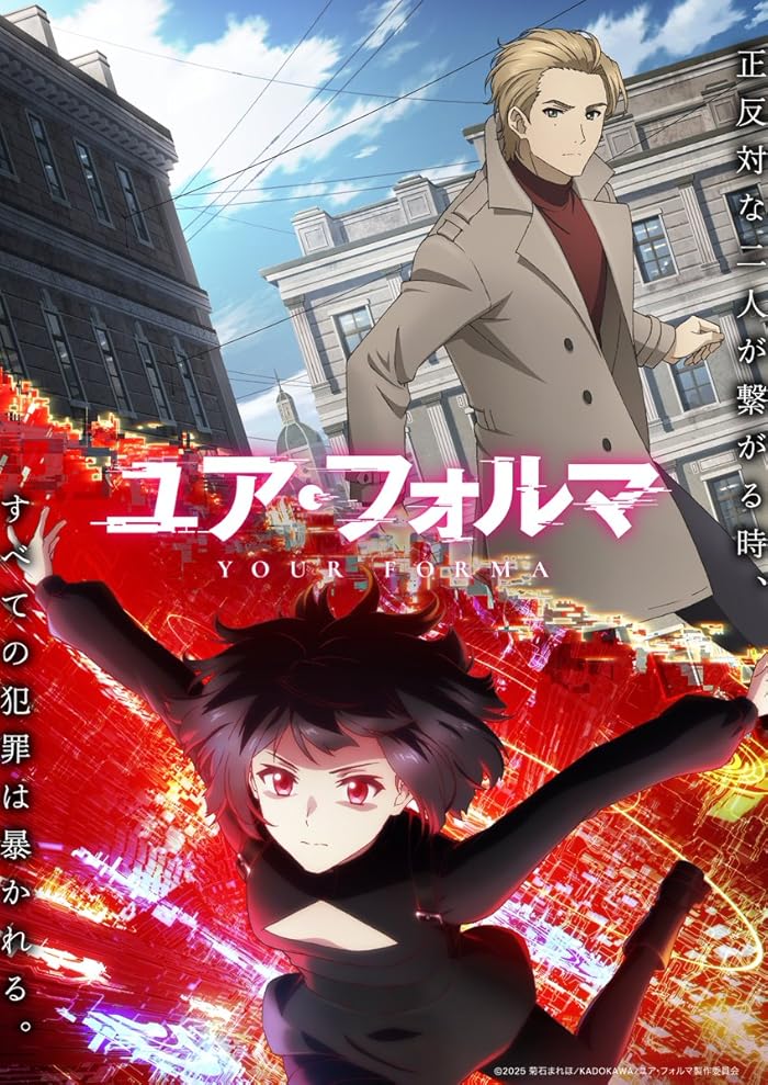 انمي Your Forma الموسم الاول مترجم