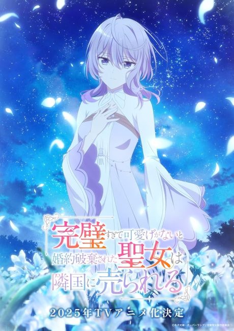 Kanpekisugite Kawaige ga Nai to Konyaku Haki sareta Seijo wa Ringoku ni Urareru الحلقة 2 مترجمة
