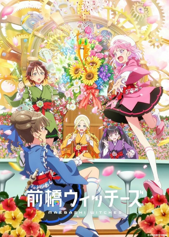 انمي Maebashi Witches مترجم