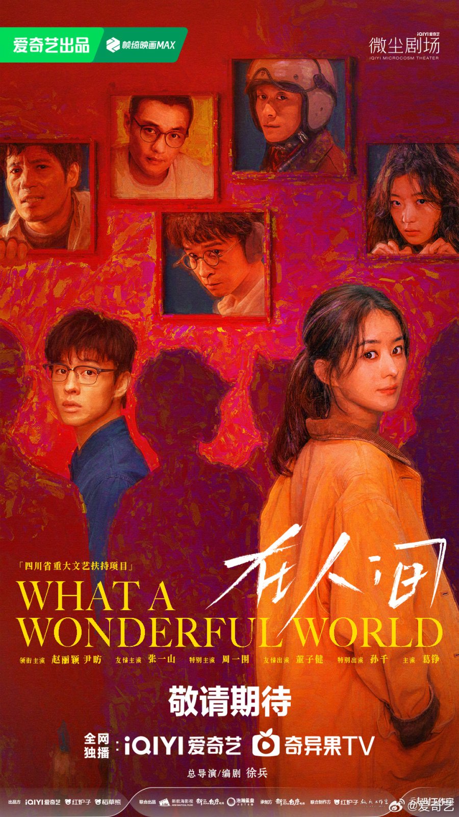 مسلسل What a Wonderful World مترجم