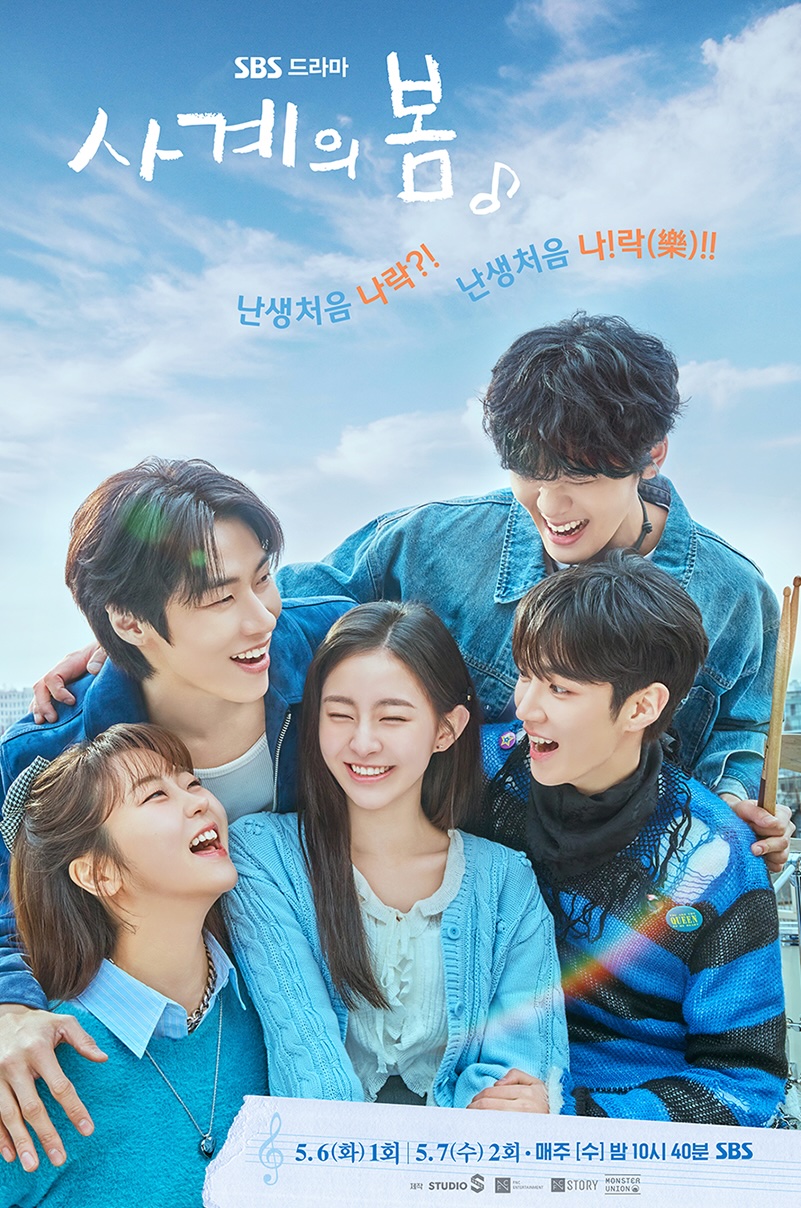 مسلسل Spring of Youth مترجم