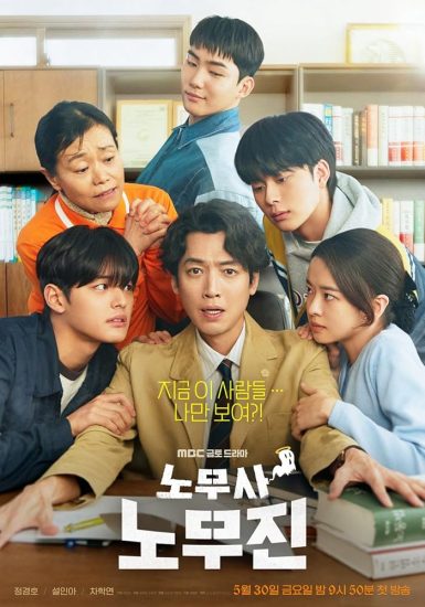 مسلسل Oh My Ghost Clients الموسم الاول مترجم