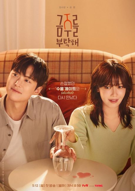 مسلسل فرصة ثانية للحب Second Shot at Love الحلقة 3 مترجمة