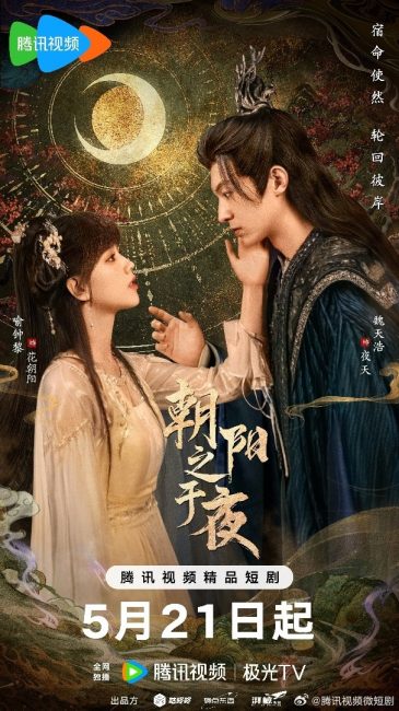 مسلسل من الفجر الي الليل The Dawn to the Night الحلقة 2 مترجمة