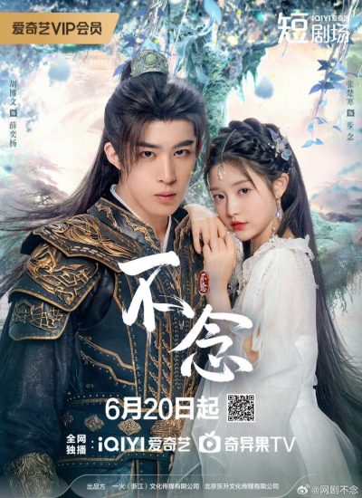 مسلسل Falling for Divinity الموسم الاول مترجم