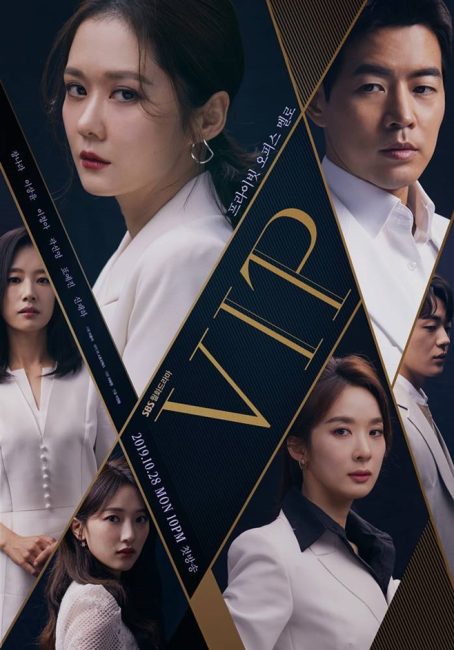 مسلسل شخص مهم جدا VIP الحلقة 4 مترجمة