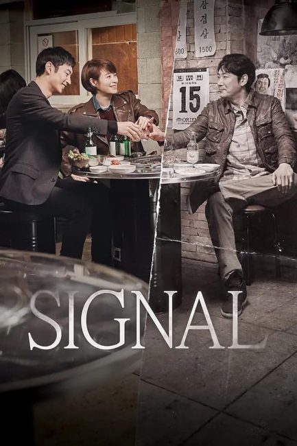 مسلسل اشارة Signal الحلقة 3 مترجمة