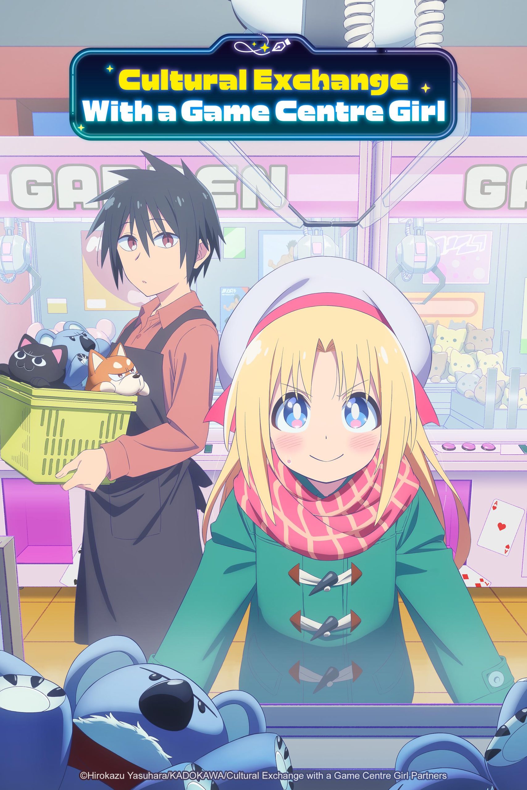 انمي Game Center Shoujo to Ibunka Kouryuu مترجم