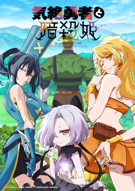 انمي Kizetsu Yuusha to Ansatsu Hime الحلقة 9 مترجمة