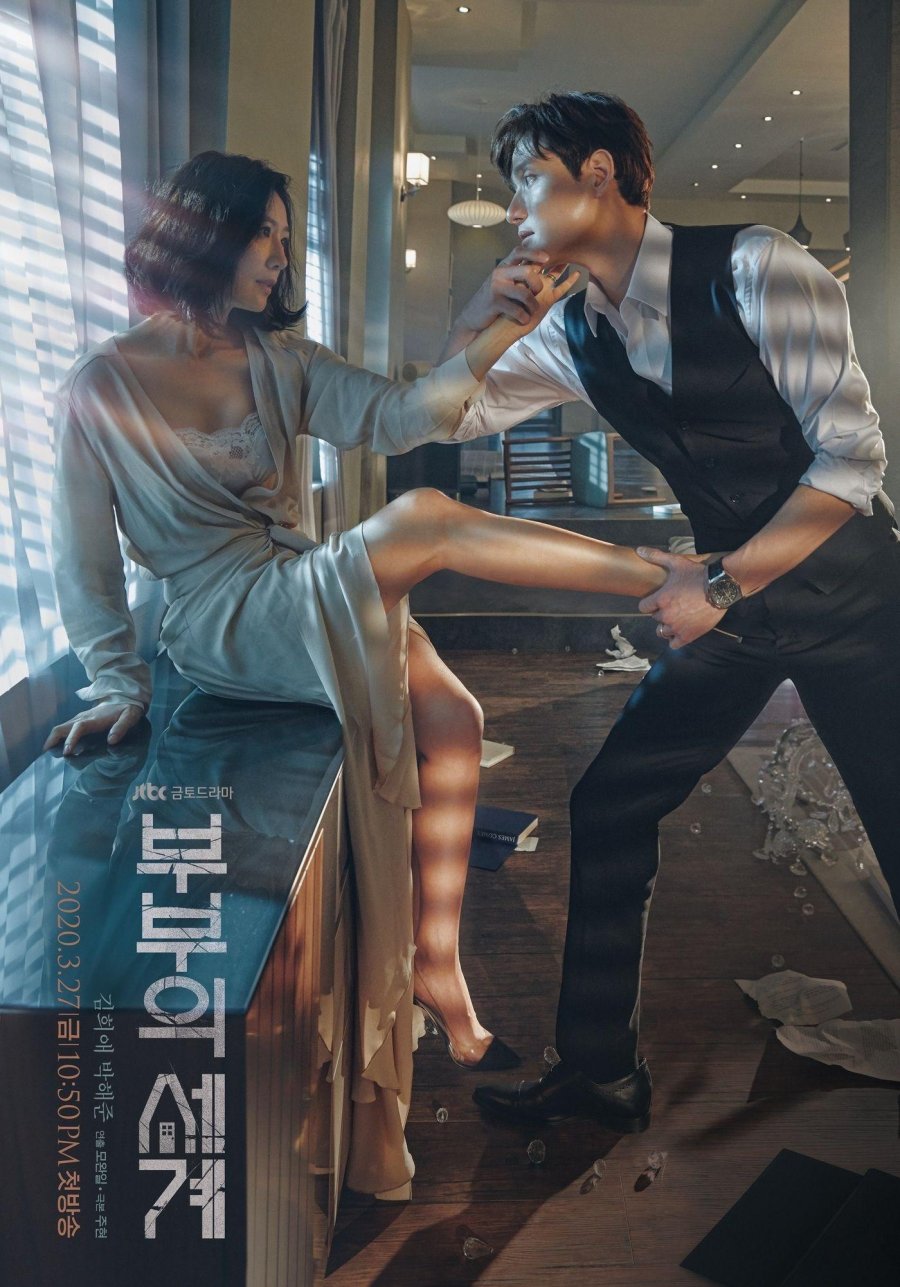 مسلسل The World of the Married مترجم